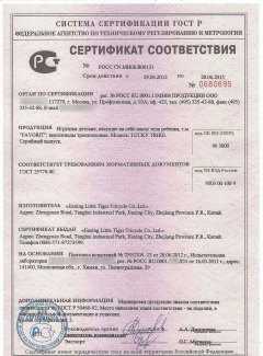 Сертификат качества